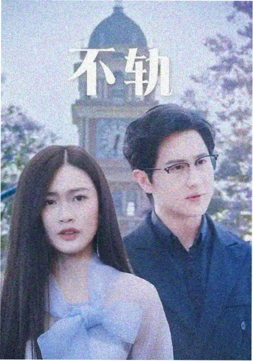 刑侦剧第六个证人封面